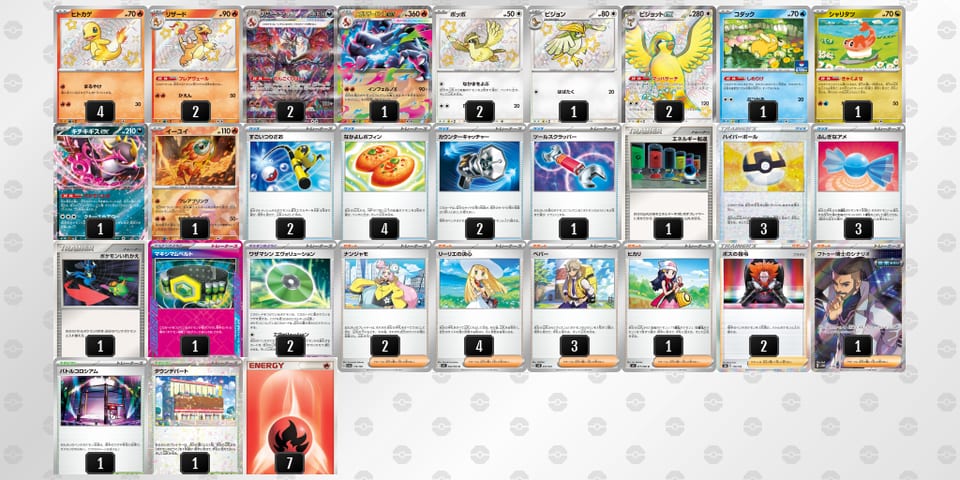 xx8cYx-9gQ0rp-x8YcDKのデッキ画像