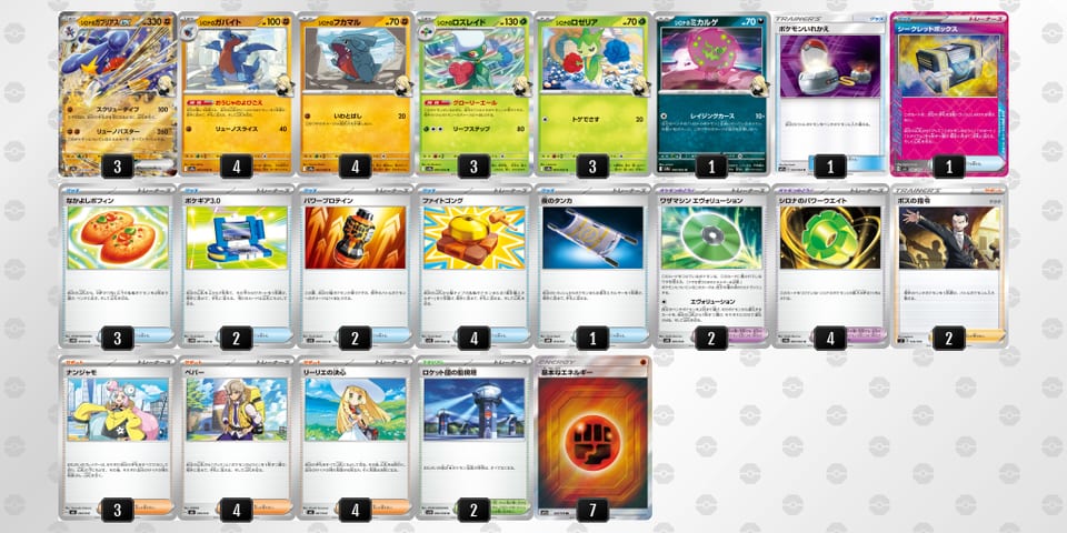 xx8cxJ-2LiGVb-8JY8D8のデッキ画像