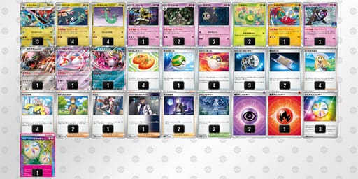 xxD4Y8-E25zpG-x88DxJのデッキ画像