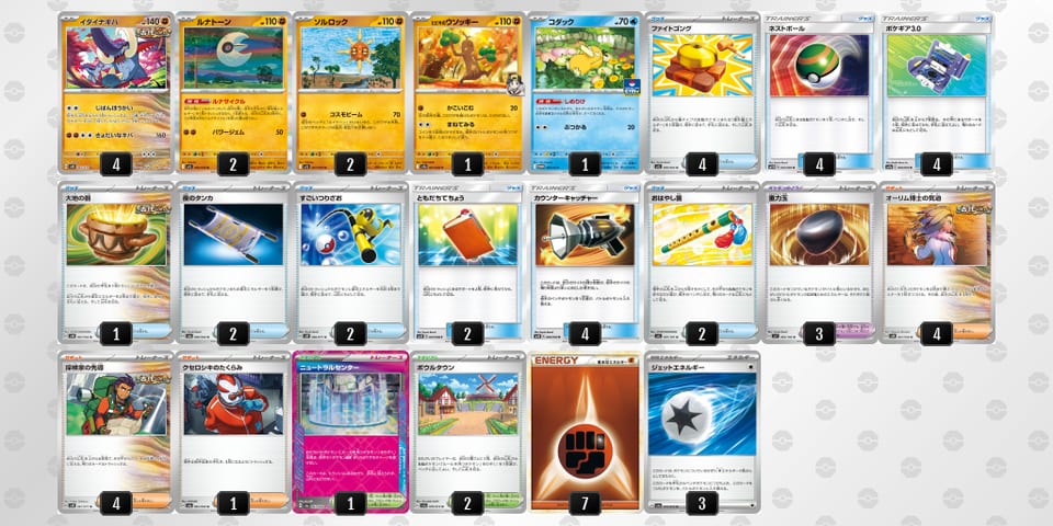 xxGccx-QtMpEX-Ycc8Dxのデッキ画像