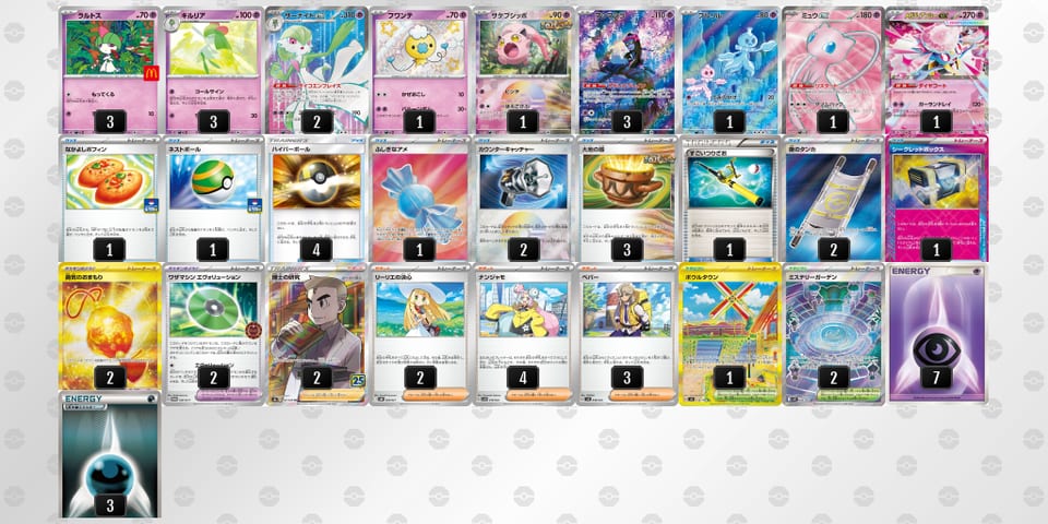 xxJD8x-dVTxII-88YxY8のデッキ画像