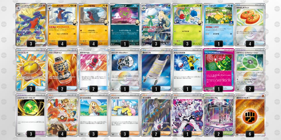 xxJYc4-lFQqug-8xY88Dのデッキ画像