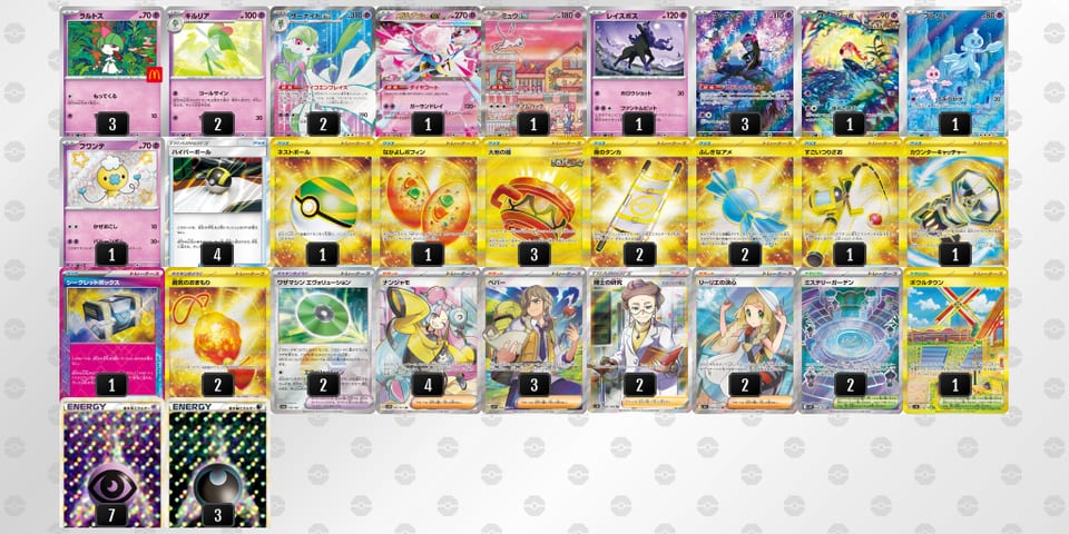 xxKc8x-jmPlCn-8cY4Ycのデッキ画像