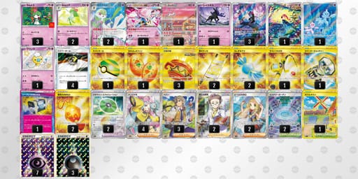 xxKc8x-jmPlCn-8cY4Ycのデッキ画像