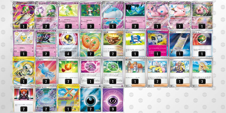 xxY4D8-4uNwEm-8JxcD8のデッキ画像