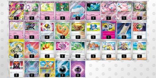 xxY4D8-4uNwEm-8JxcD8のデッキ画像