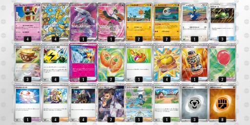 xxY84c-I1nUTK-DxK8ccのデッキ画像