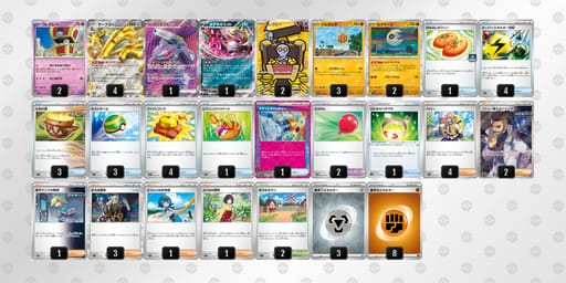 xxY8Yx-WFrC5A-cxx8Y4のデッキ画像