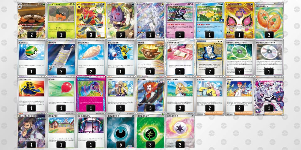 xxYDJ8-TSkg4Y-D8c8Dxのデッキ画像