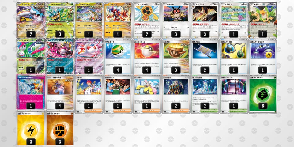 xxYcY8-XlFRmv-ccac8xのデッキ画像