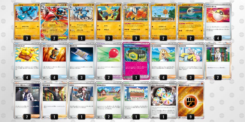 xxc888-MYkYle-xY8K84のデッキ画像