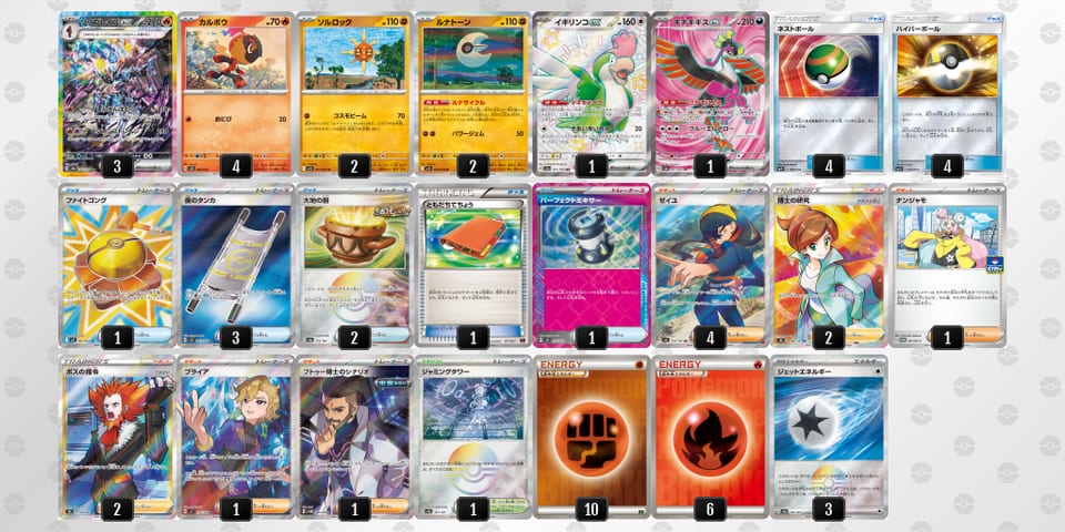 xxc88Y-ZNLK6P-Yxc4axのデッキ画像