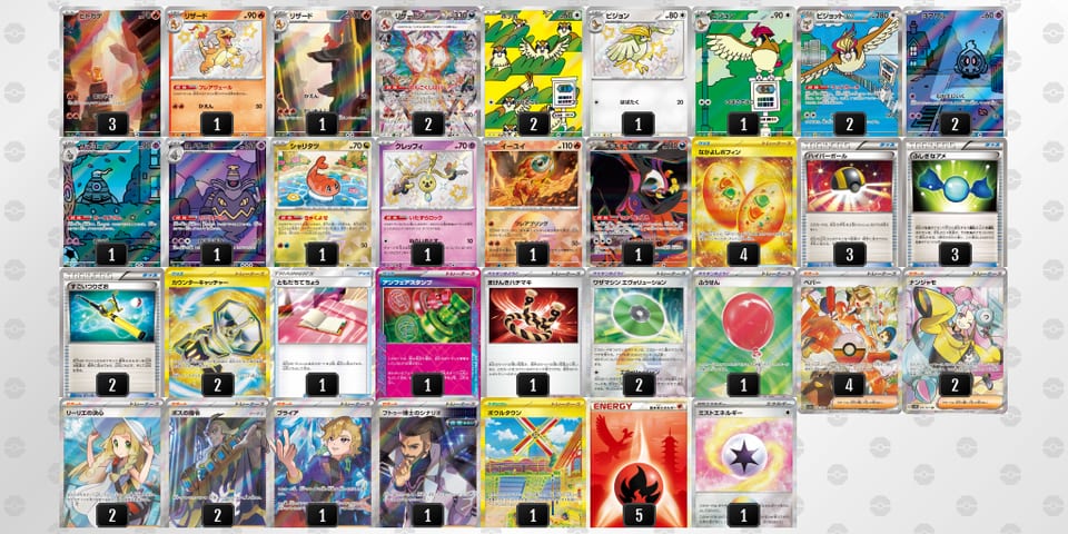 xxcc8Y-eBd13O-JYcxaYのデッキ画像