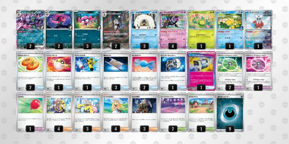 xxcccD-aj1cnX-D8xY8xのデッキ画像