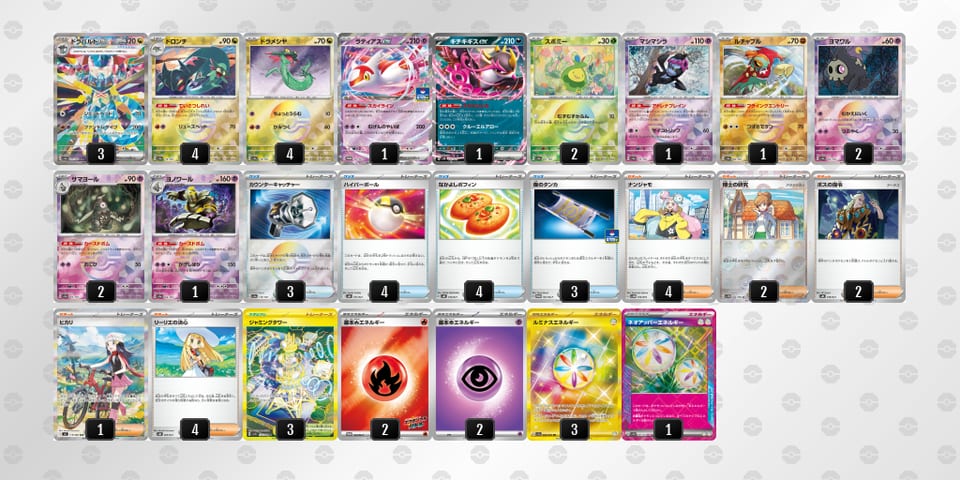 xxcxY8-RGe09U-8DDxcJのデッキ画像