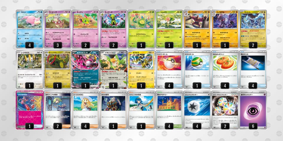 xxcxYx-e6kXR0-cx8YY8のデッキ画像