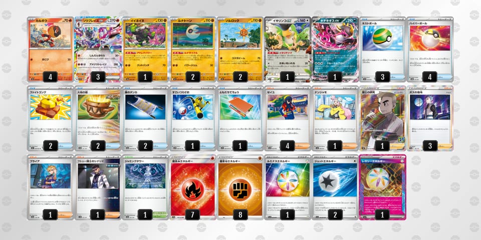 xxx8c8-i62DuC-xKxKY4のデッキ画像