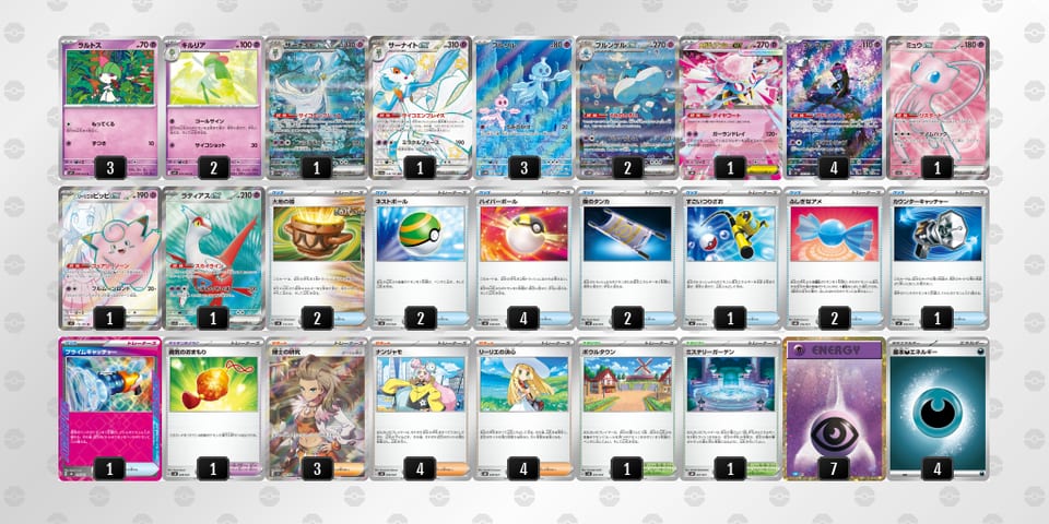 xxxY8D-nLhLbt-a8cYxxのデッキ画像