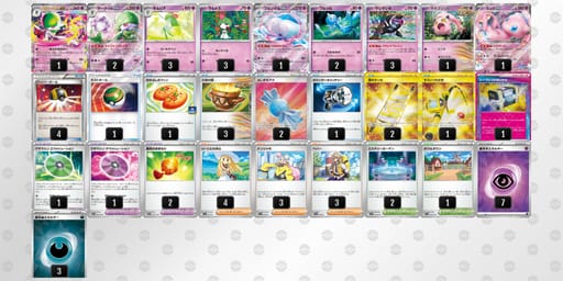 xxxYxx-dWBy57-xc8JxYのデッキ画像