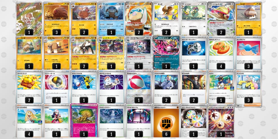 xxxc88-3nxmRn-xcx8DYのデッキ画像