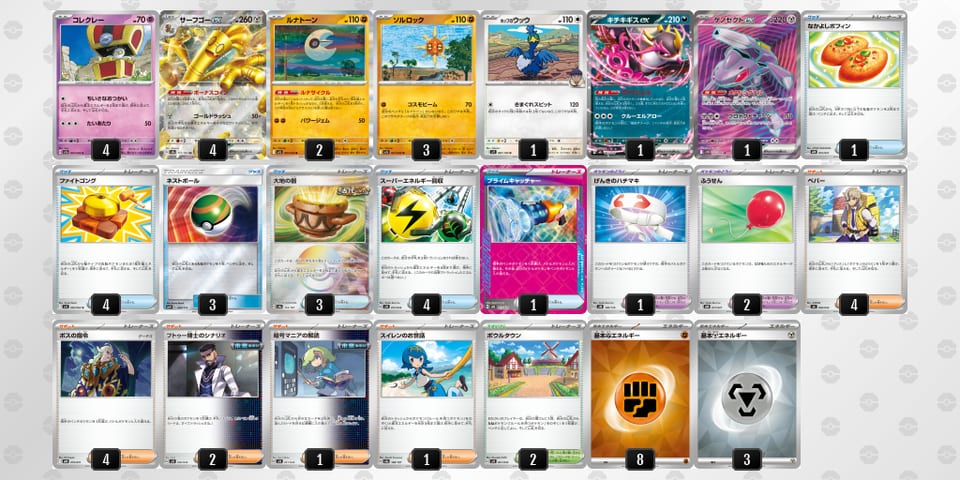 xxxcJc-If7O1H-Y884acのデッキ画像