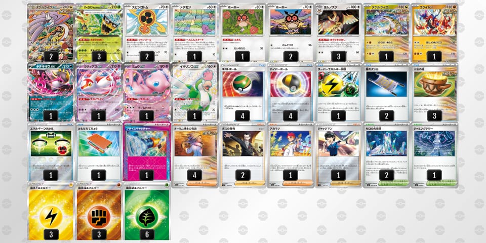 y22pS2-YLDd1O-yESM2Mのデッキ画像