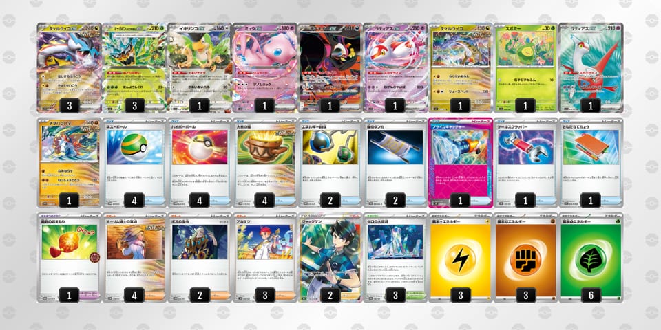 y23yS3-tk6qcg-2MMpMyのデッキ画像