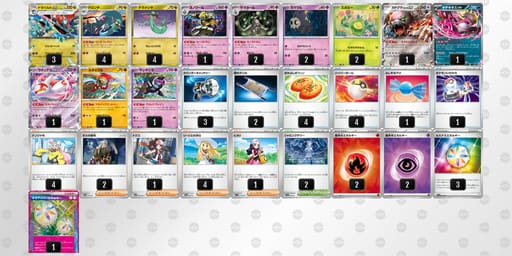 y2MM2y-GMLwhU-EppEySのデッキ画像