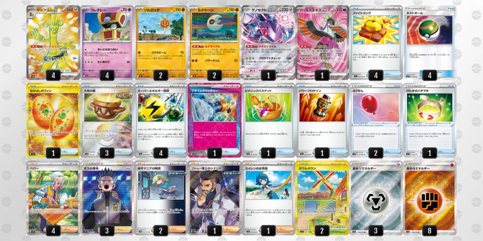 y2My2y-vHUSIJ-MyXpSMのデッキ画像