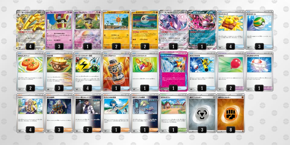 y2RSM3-4IvvJm-XMMyyMのデッキ画像