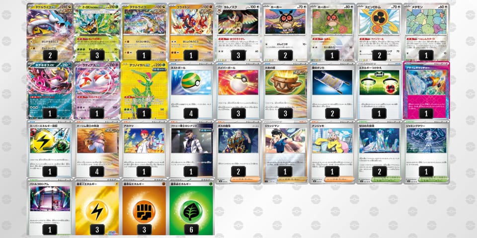 y2UMyM-ejl6uJ-y3SppMのデッキ画像