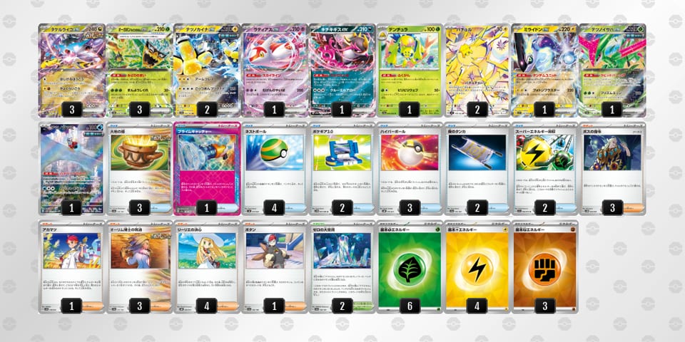 y2ySS2-EVMy4Y-SyyMMMのデッキ画像