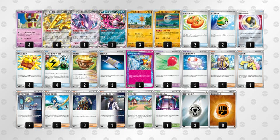 y3MSpM-mfAtiP-SMpyMSのデッキ画像