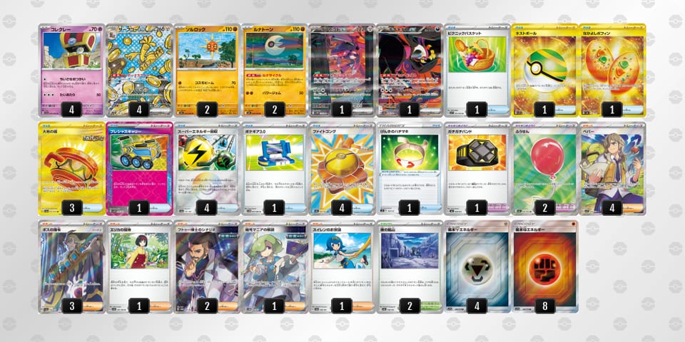 y3ySMM-N2D8BE-Syy3Myのデッキ画像