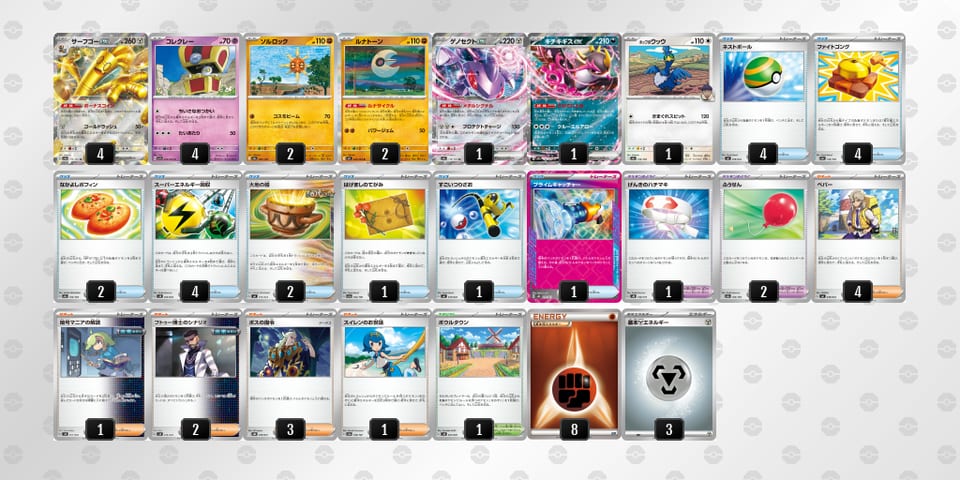 y3ySMy-fU1147-RMSMypのデッキ画像