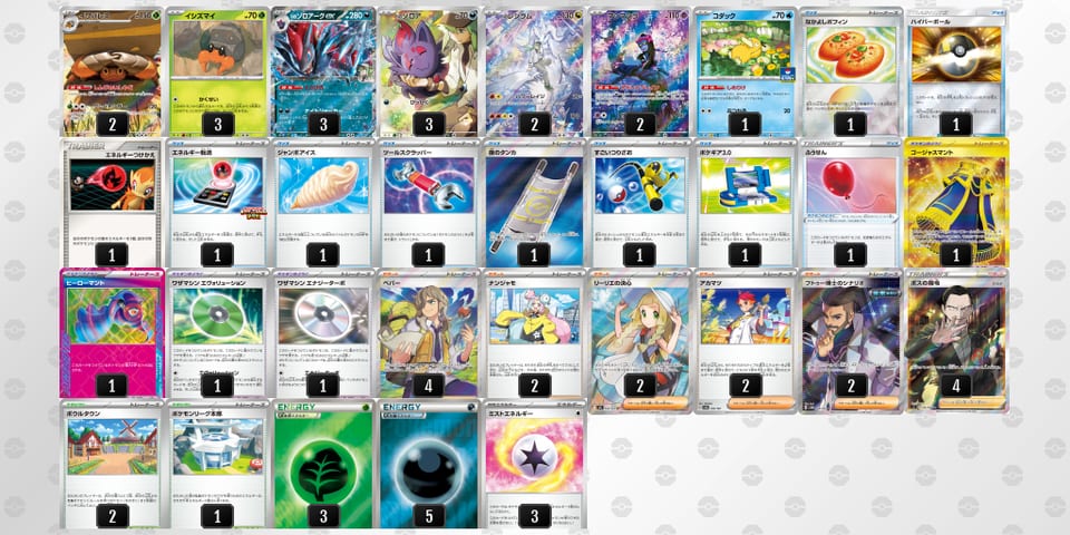 yEypXM-CRErcQ-SM3SMpのデッキ画像