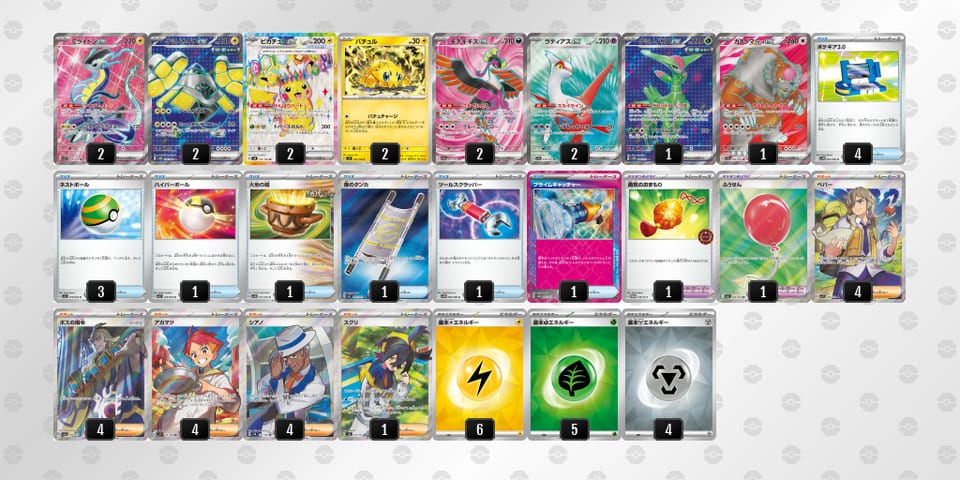 yM22S3-yZ6Eig-MMySXXのデッキ画像