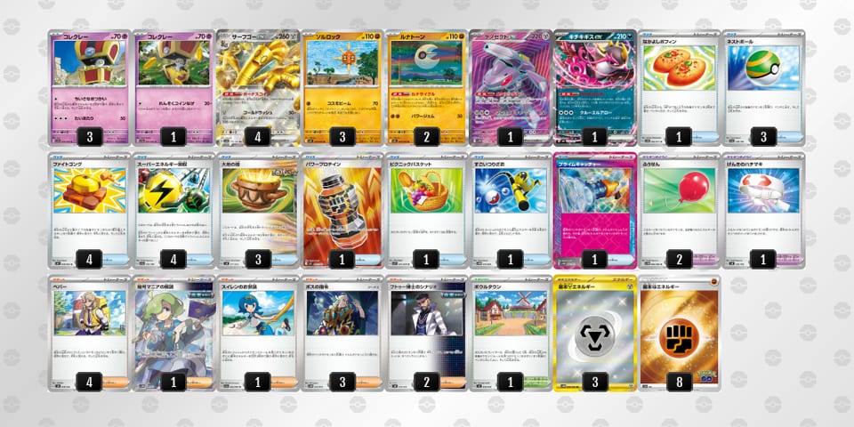 yMEMRy-SQO0fI-SpMypRのデッキ画像