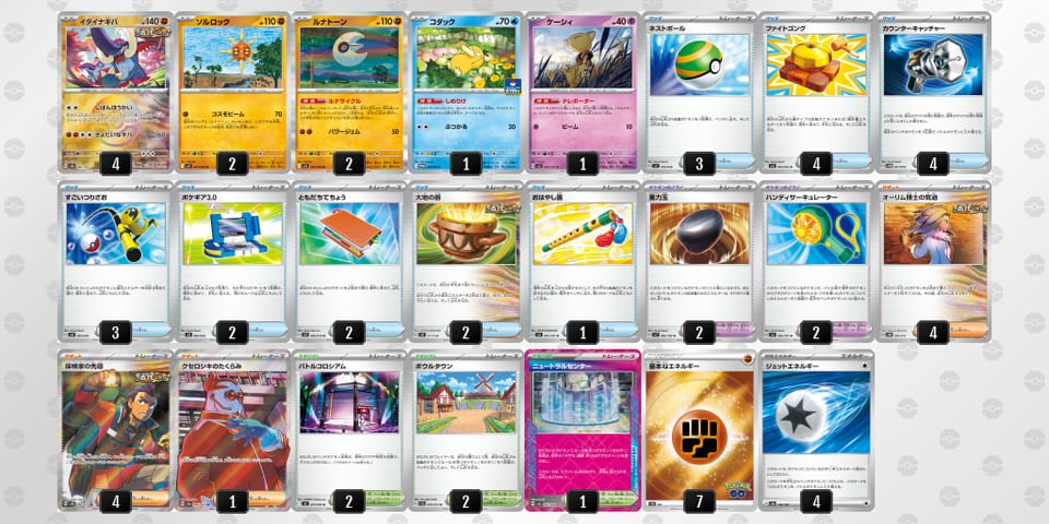 yMM22U-K8nYqh-yMyXSpのデッキ画像