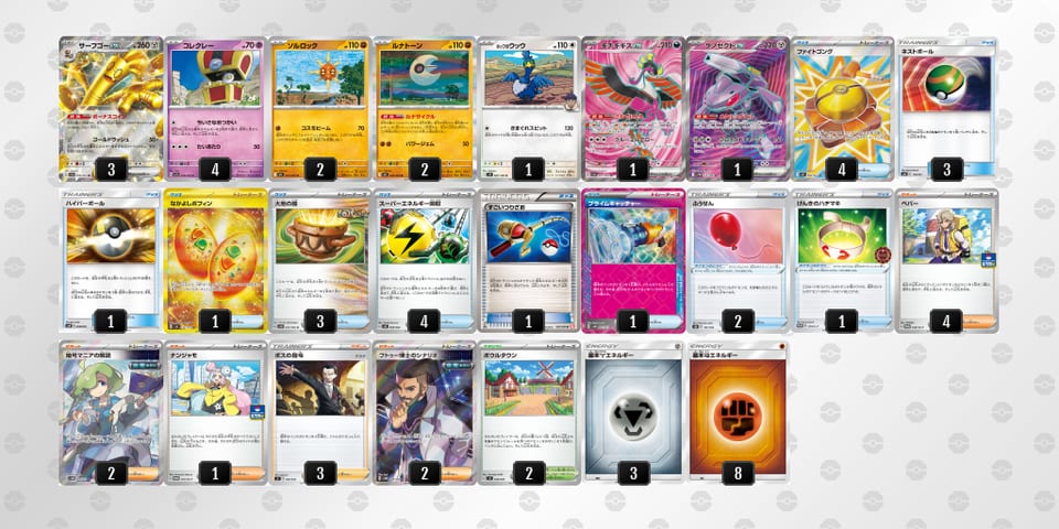 yMM2MS-84nAod-EMyXSXのデッキ画像