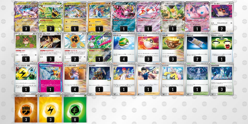 yMM2py-lpzd4H-SSyEySのデッキ画像