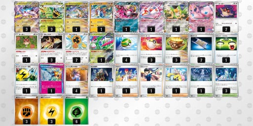 yMM2py-lpzd4H-SSyEySのデッキ画像