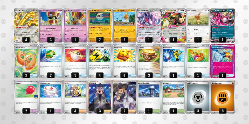 yMM3yp-zcRcLV-RSM2UMのデッキ画像