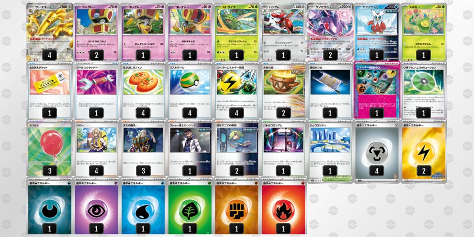 yMMMpX-ggf8RU-yySMypのデッキ画像