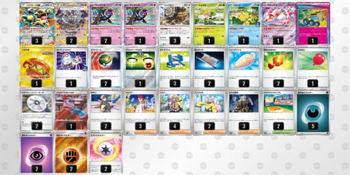 yMMR2S-Regw4k-pypSXEのデッキ画像