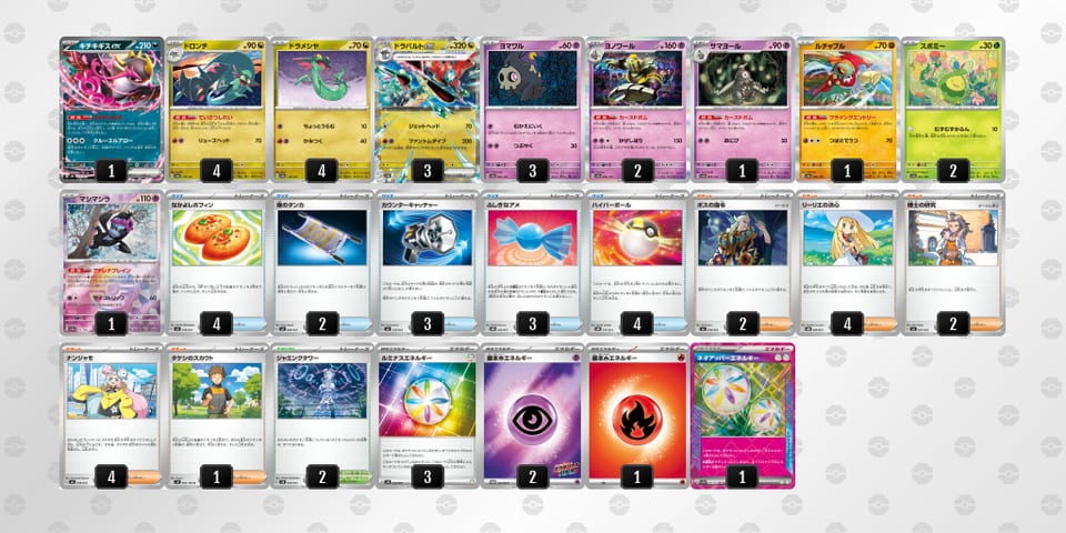 yMMX3S-gpyqF8-MMMMRMのデッキ画像