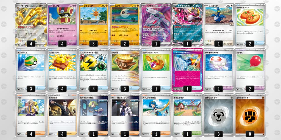 yMMpXS-5oJNtq-RXXMyyのデッキ画像