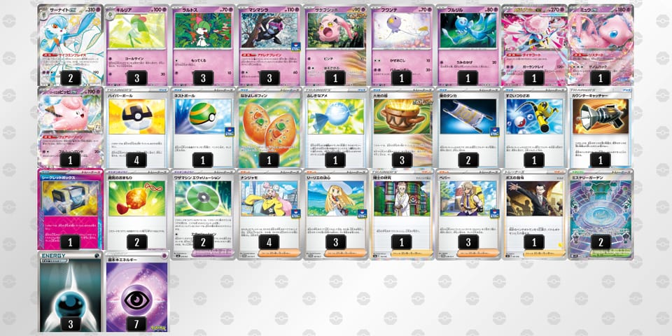 yMMppy-QjmPCt-ppM2SXのデッキ画像