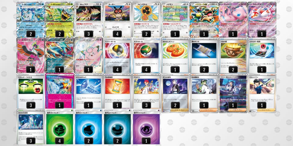 yMMy3S-6xeE6O-U2MXMpのデッキ画像