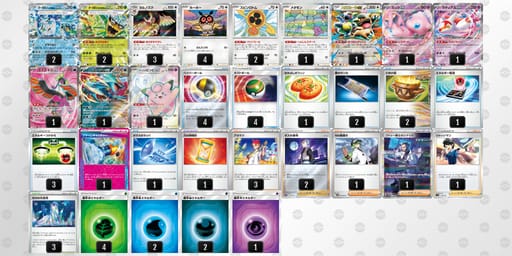 yMMy3S-6xeE6O-U2MXMpのデッキ画像